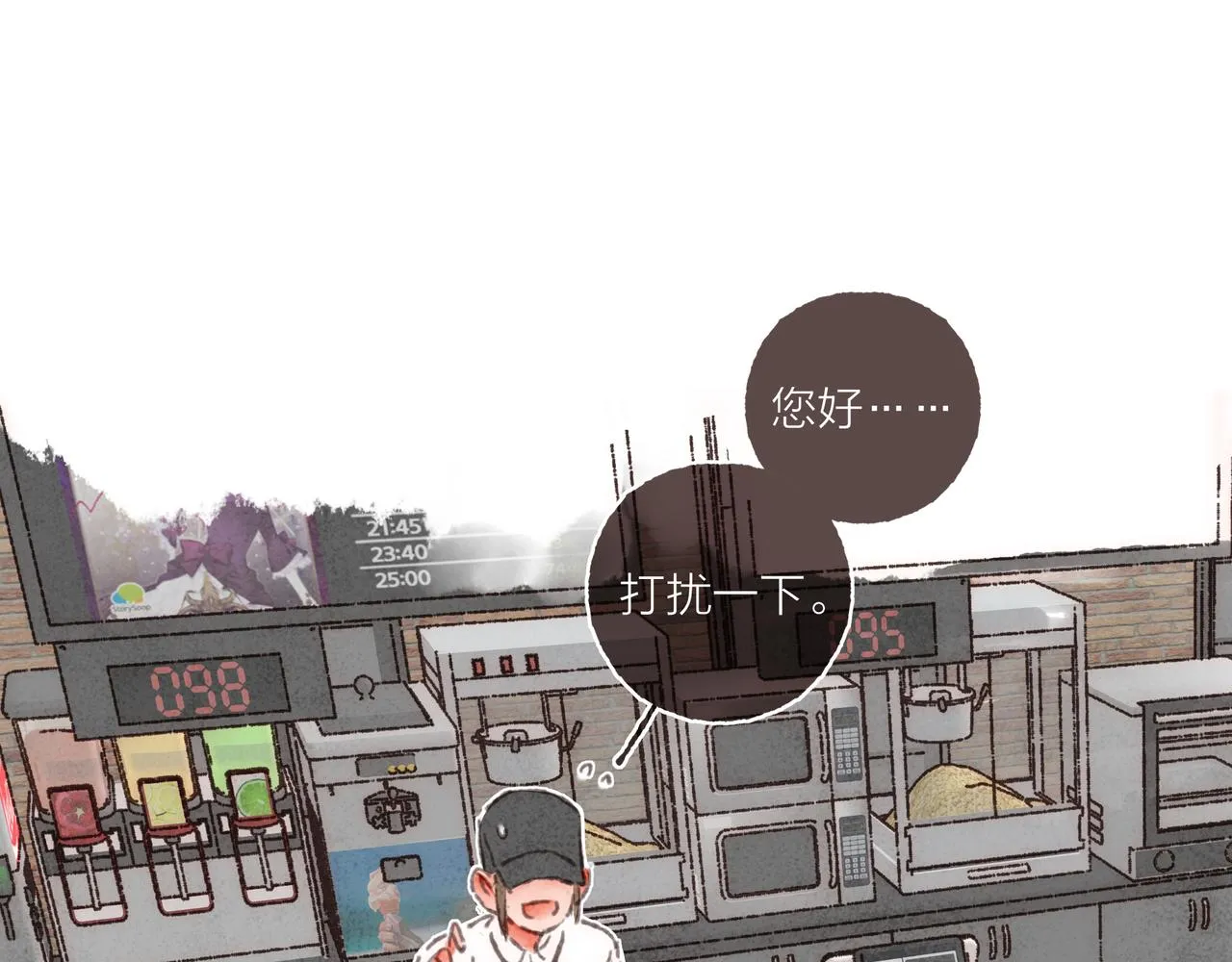 第34话我们演的是“喜剧” 第98页