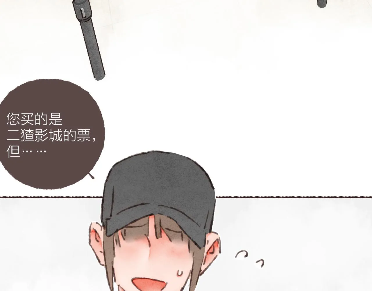 第34话我们演的是“喜剧” 第100页