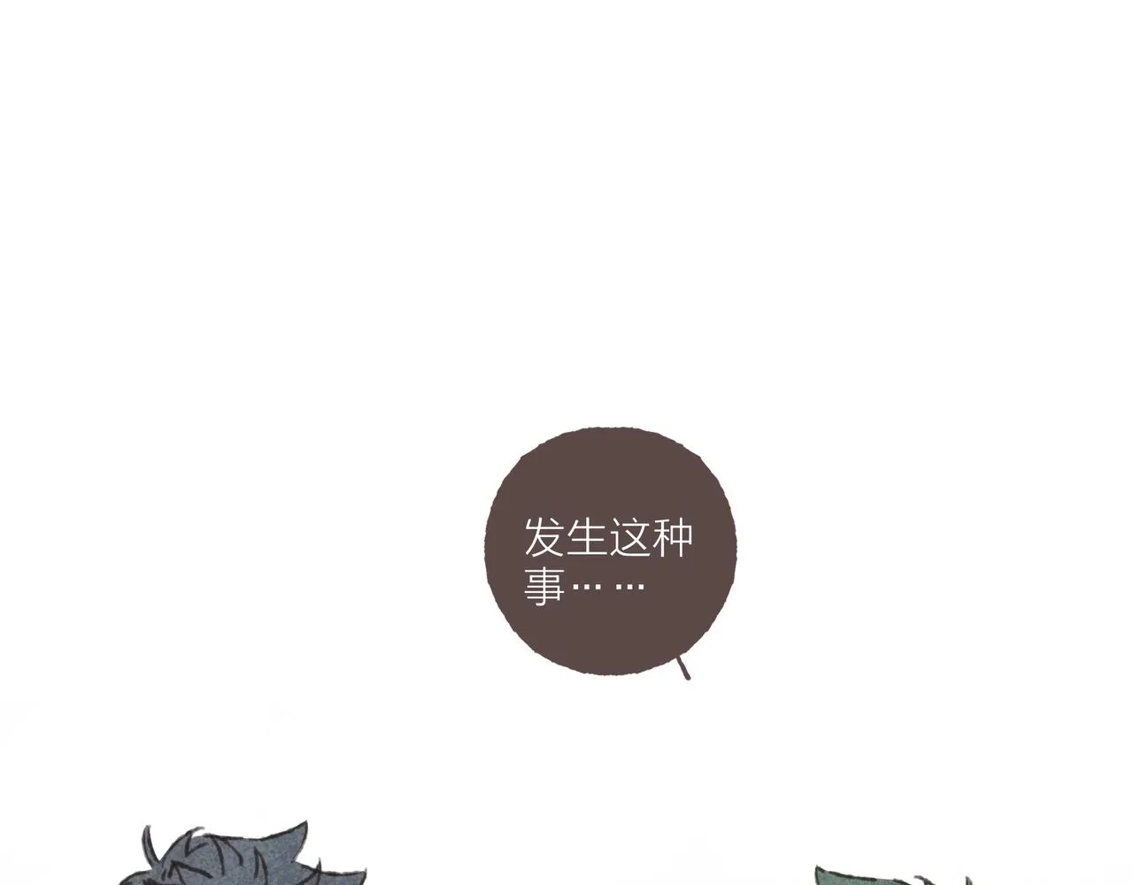 第34话我们演的是“喜剧” 第103页