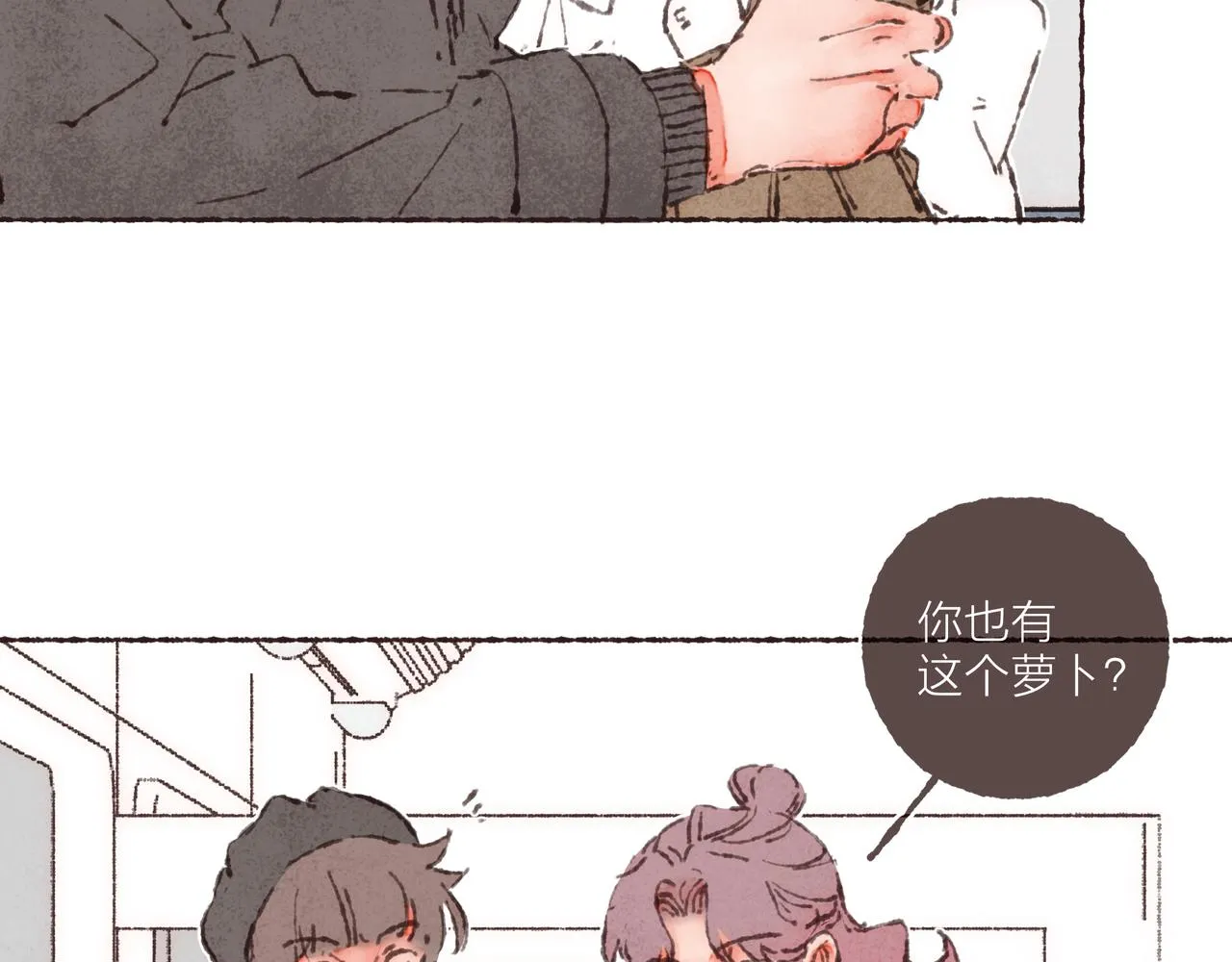 第38话姐姐妹妹站起来 第7页