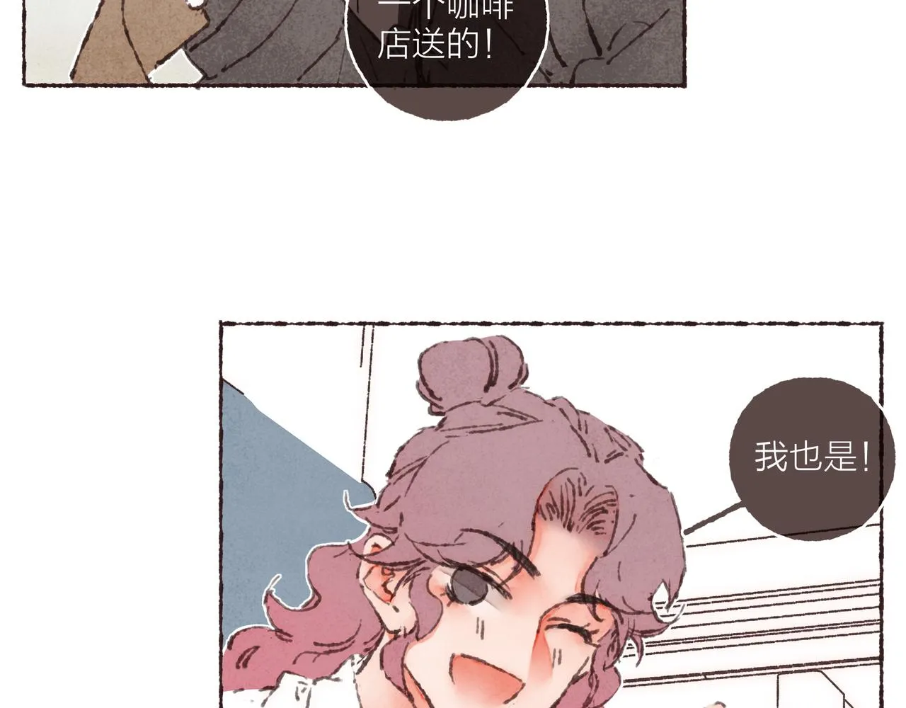 第38话姐姐妹妹站起来 第10页