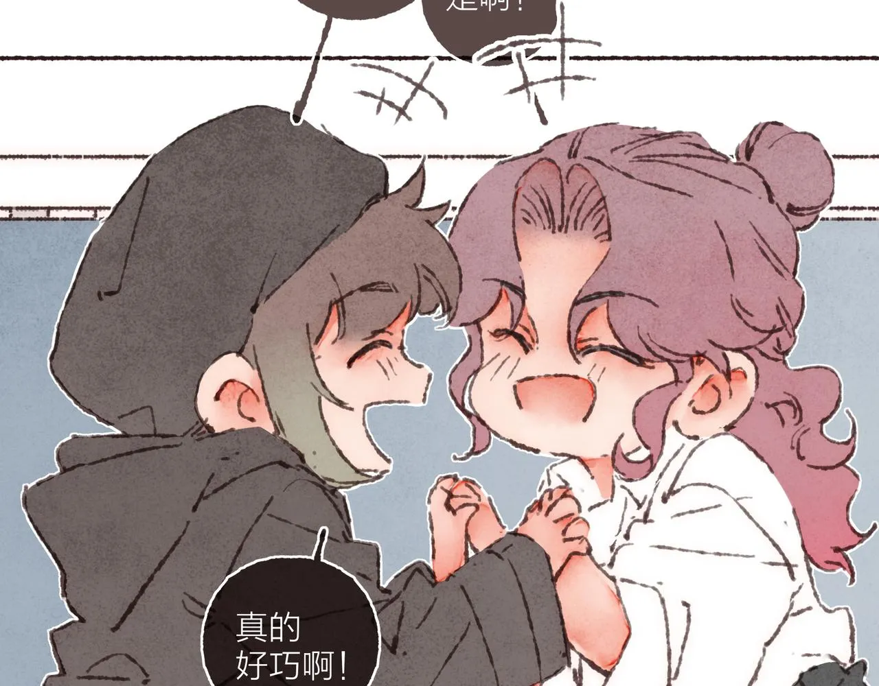 第38话姐姐妹妹站起来 第12页