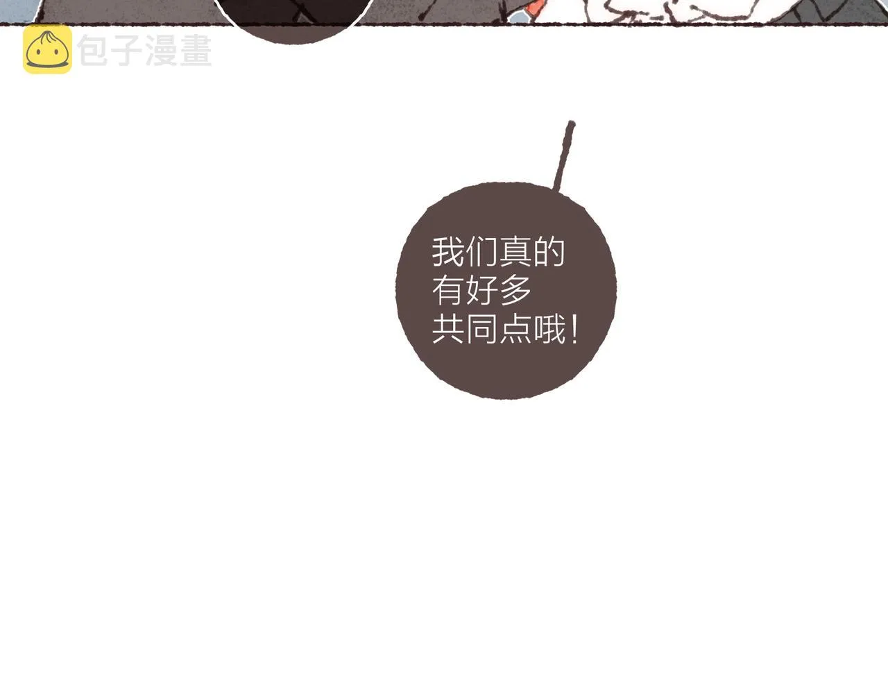 第38话姐姐妹妹站起来 第13页