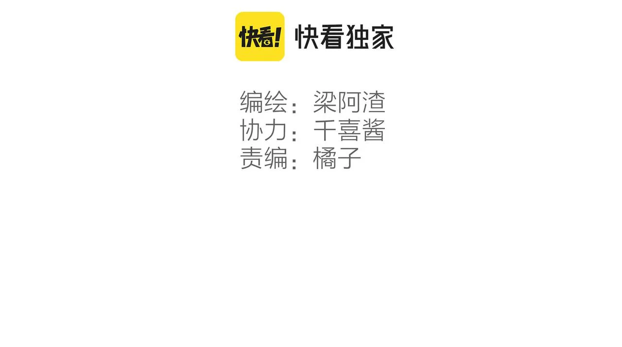 第38话姐姐妹妹站起来 第16页