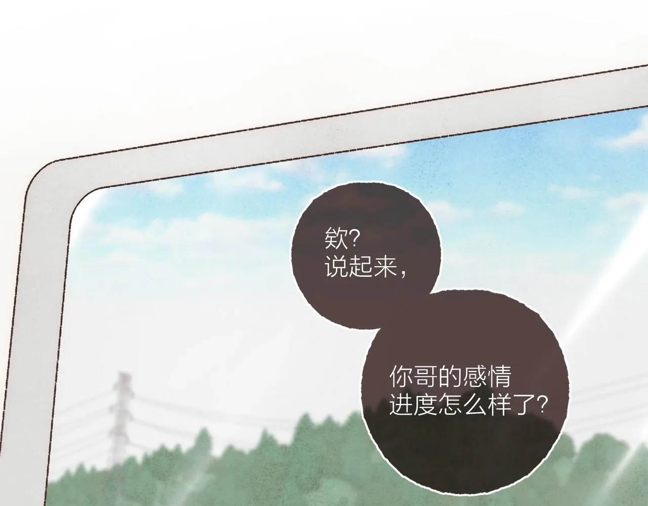 第38话姐姐妹妹站起来 第17页