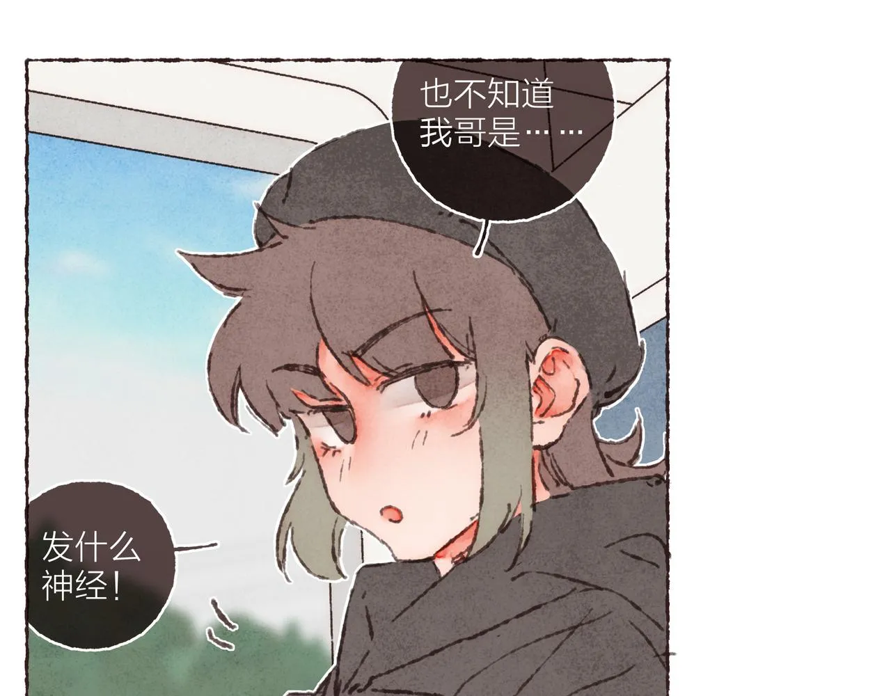 第38话姐姐妹妹站起来 第20页