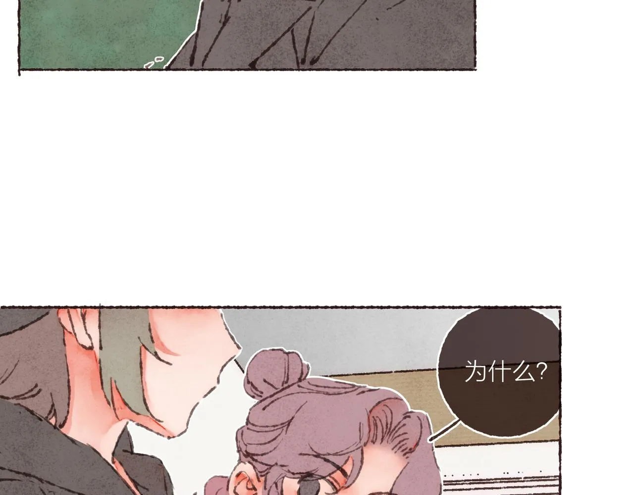 第38话姐姐妹妹站起来 第21页