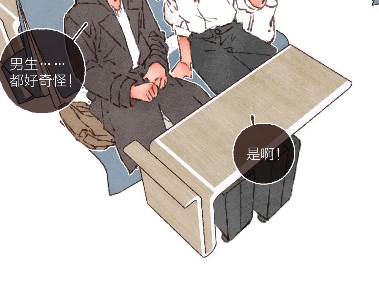 第38话姐姐妹妹站起来 第27页