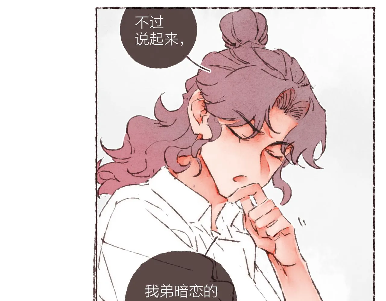 第38话姐姐妹妹站起来 第28页