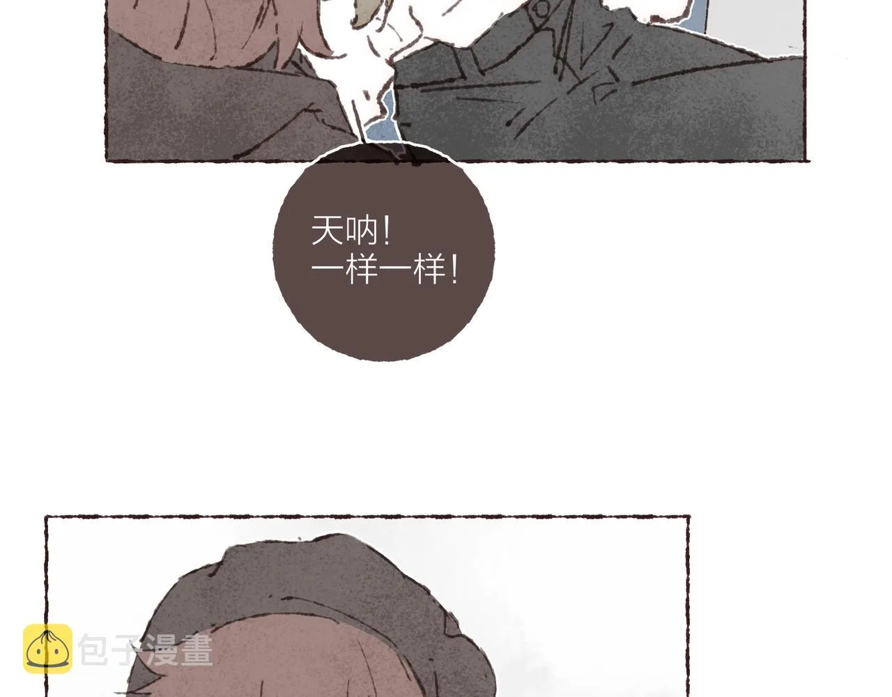 第38话姐姐妹妹站起来 第31页