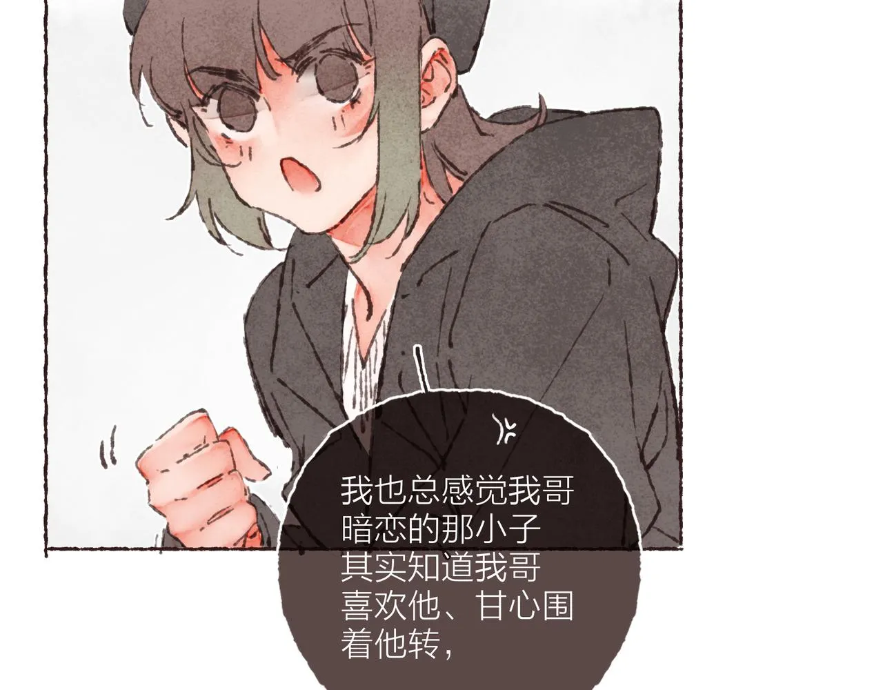 第38话姐姐妹妹站起来 第32页