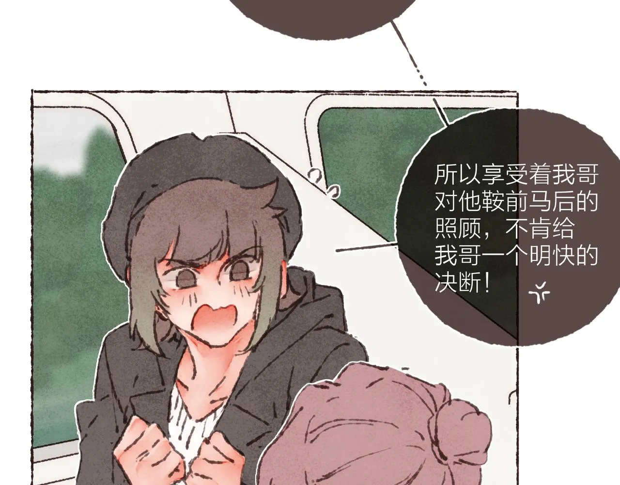 第38话姐姐妹妹站起来 第33页