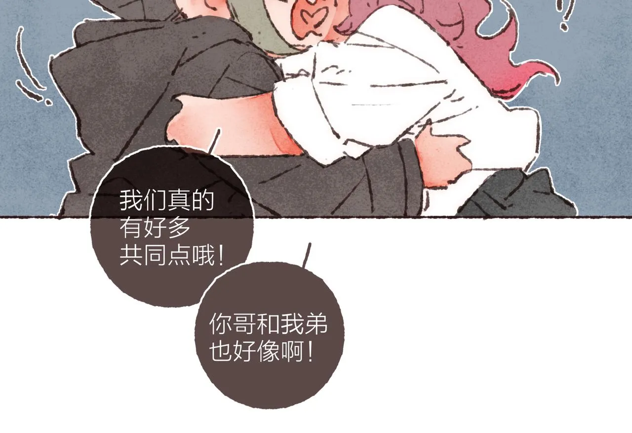 第38话姐姐妹妹站起来 第37页