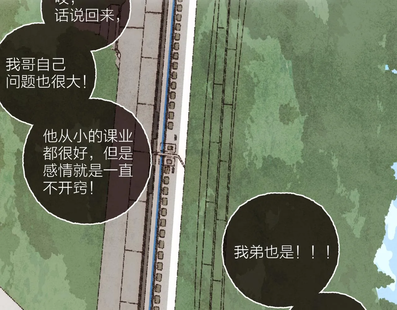 第38话姐姐妹妹站起来 第42页
