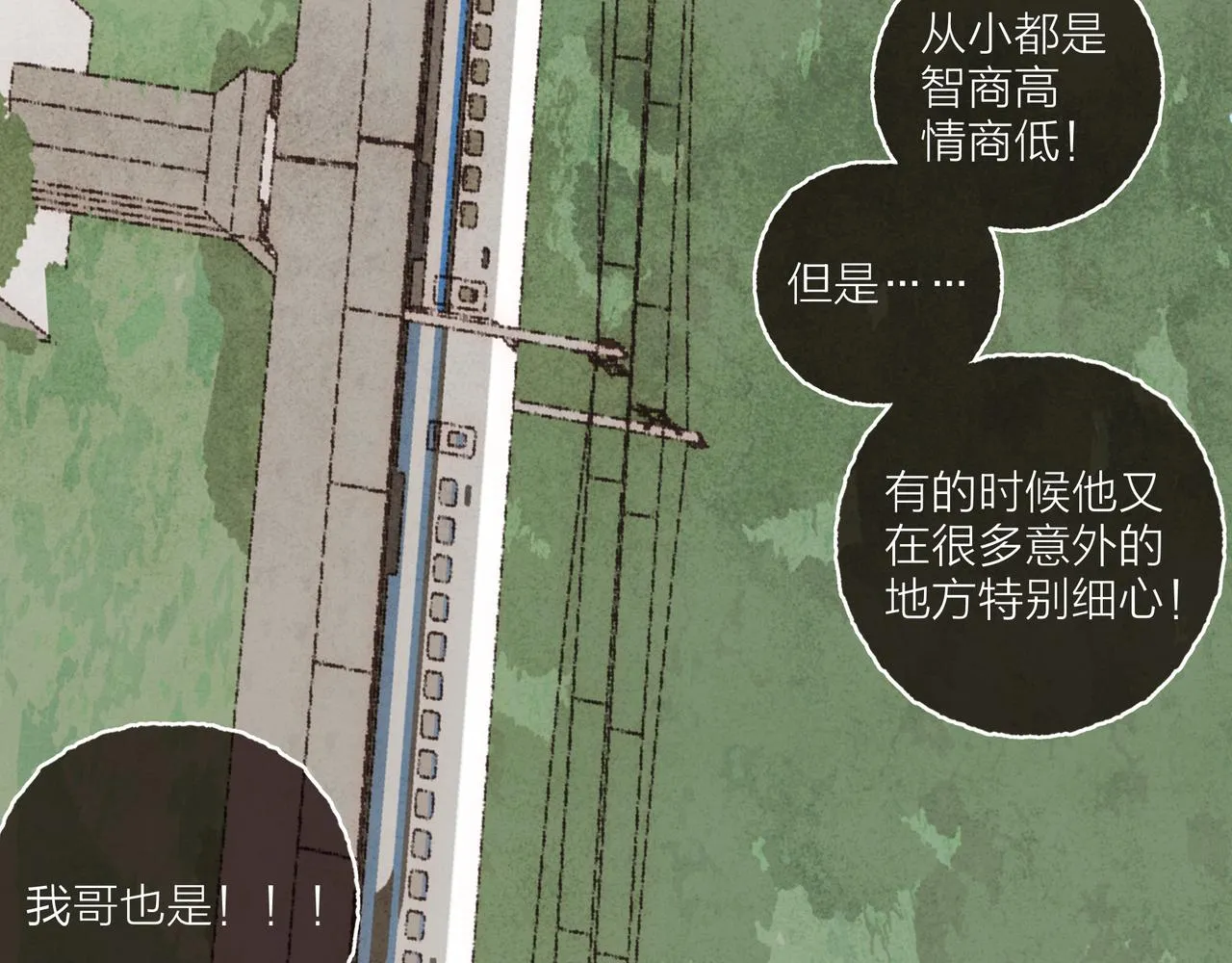 第38话姐姐妹妹站起来 第43页