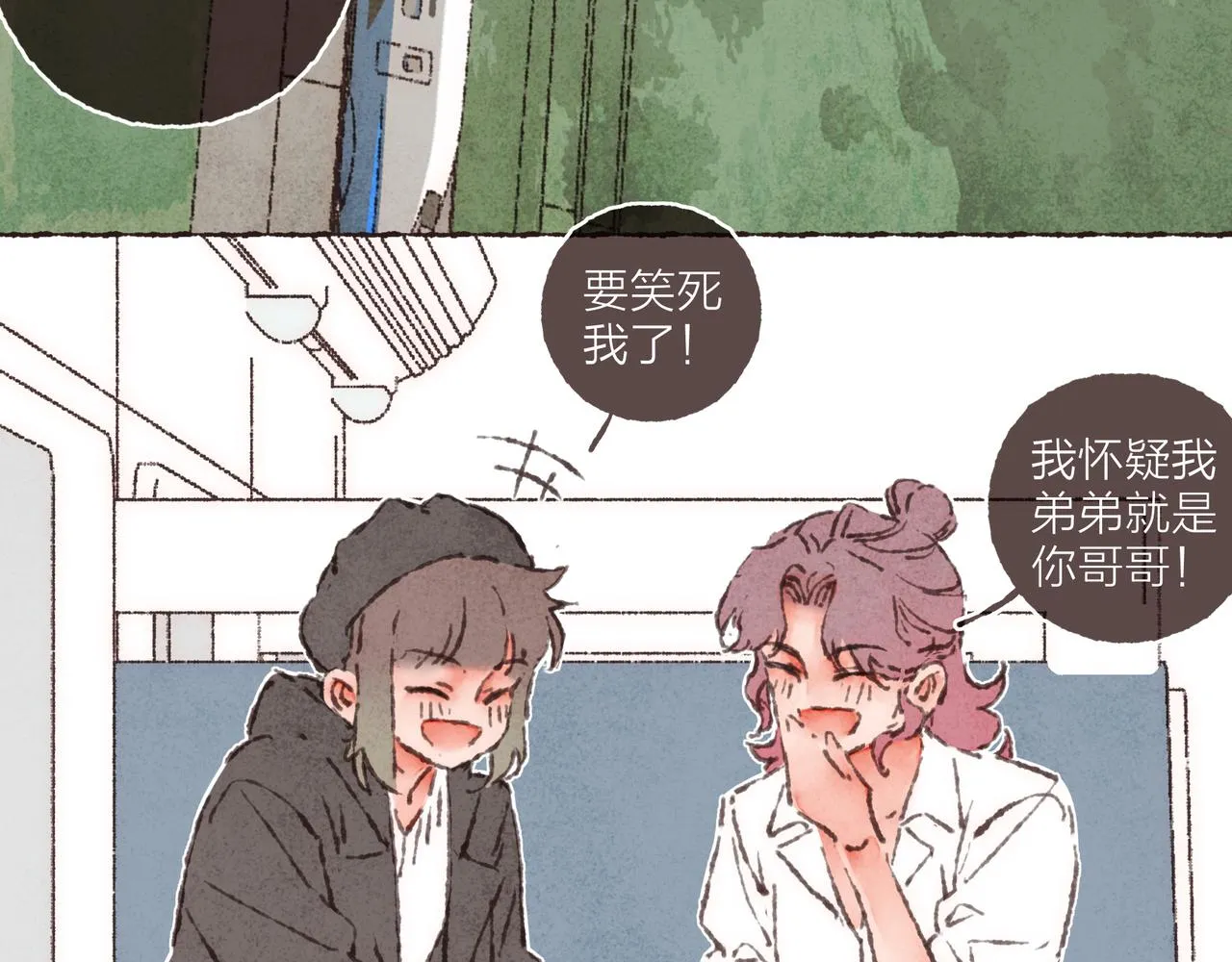 第38话姐姐妹妹站起来 第44页