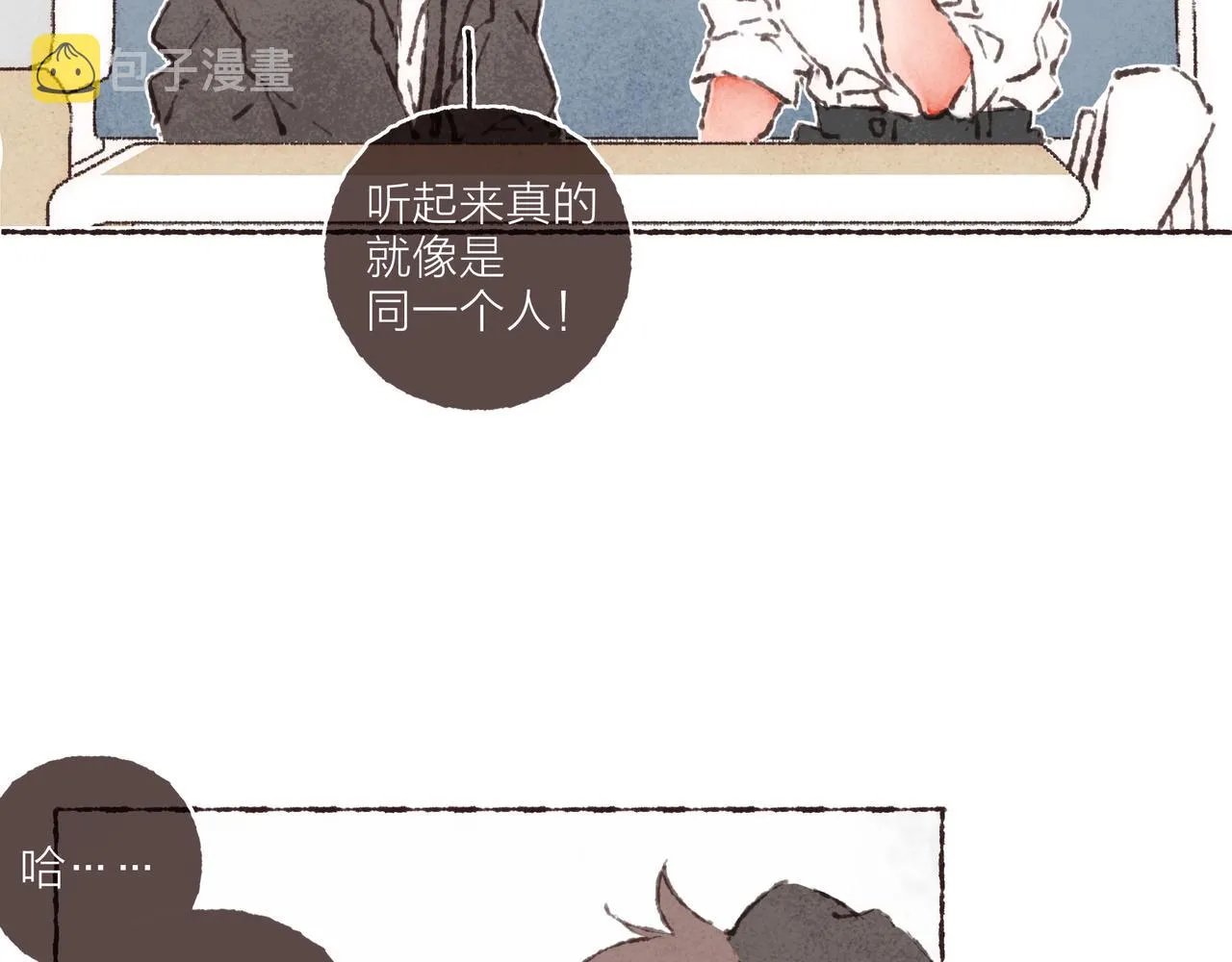 第38话姐姐妹妹站起来 第45页