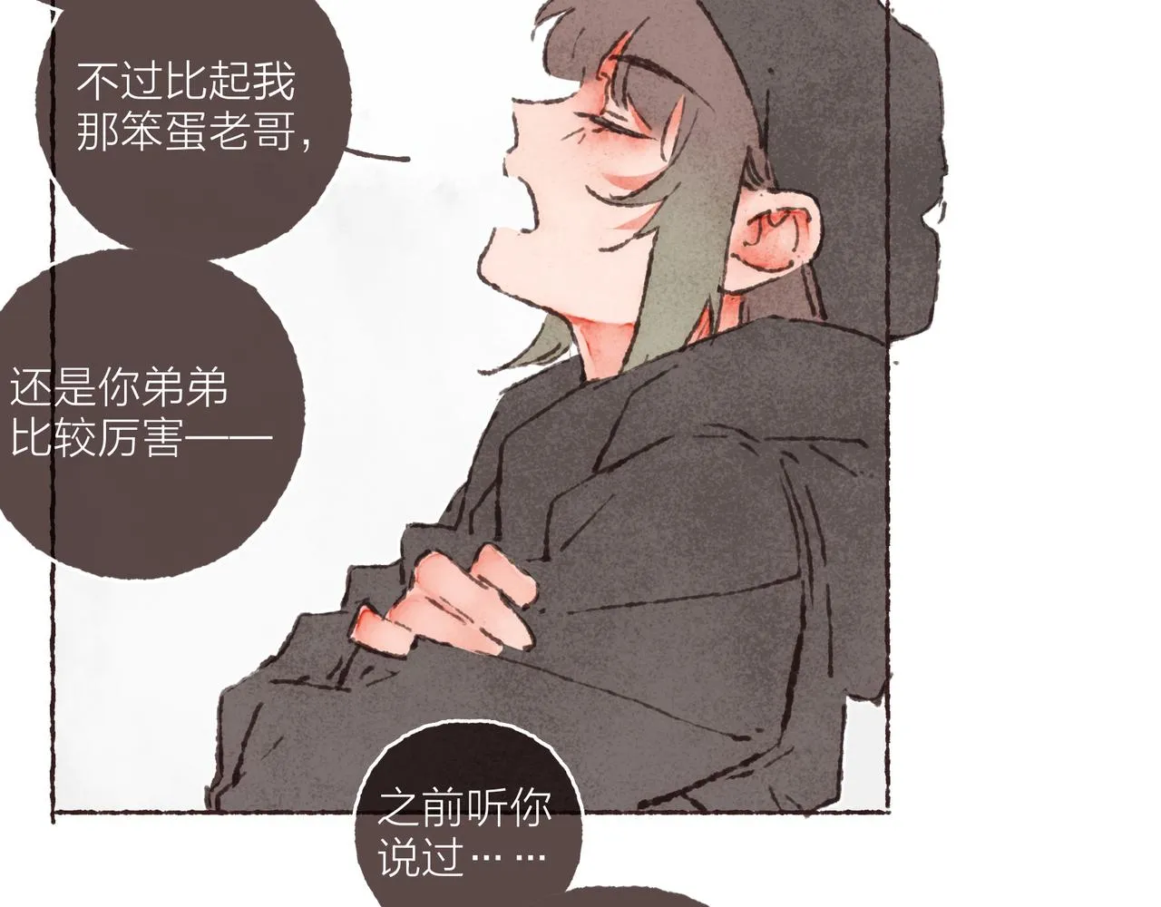 第38话姐姐妹妹站起来 第46页