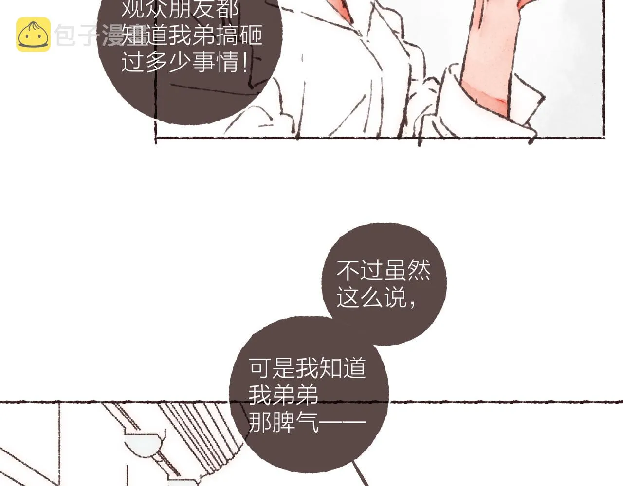 第38话姐姐妹妹站起来 第51页