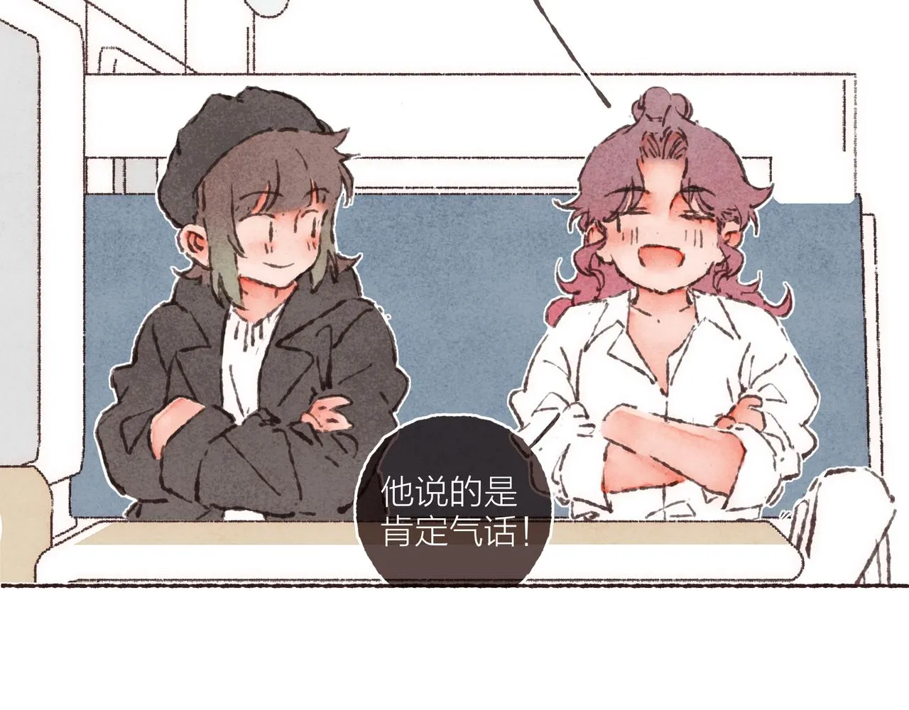 第38话姐姐妹妹站起来 第52页