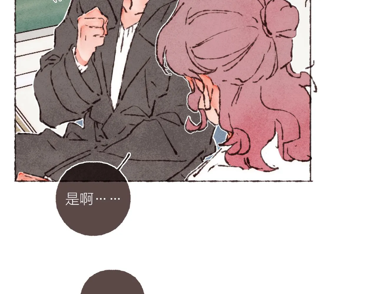 第38话姐姐妹妹站起来 第59页