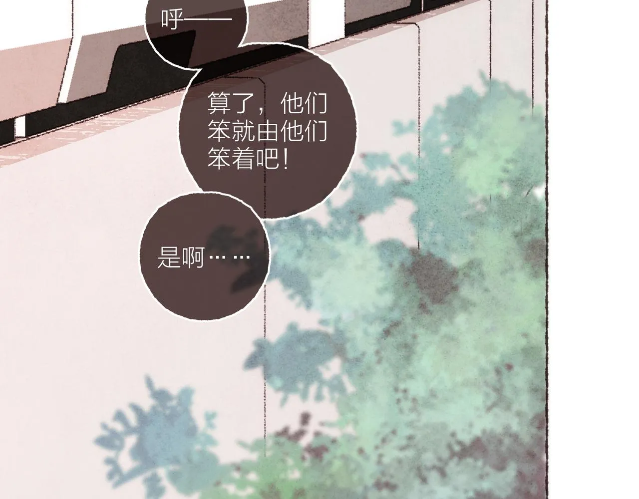 第38话姐姐妹妹站起来 第63页