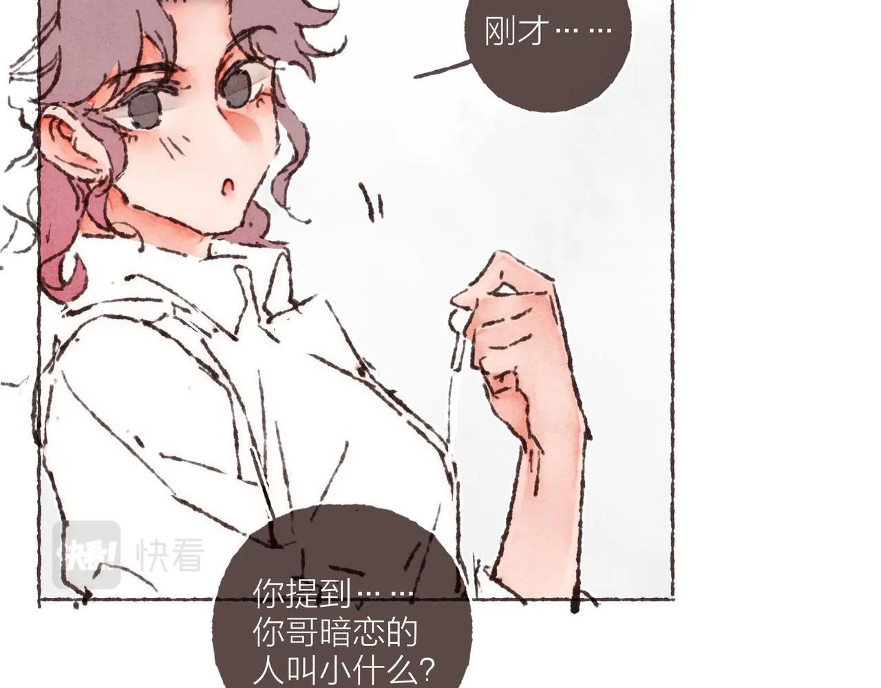 第38话姐姐妹妹站起来 第66页