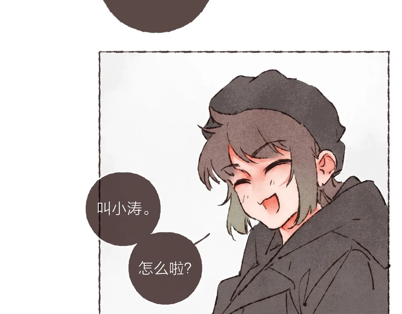 第38话姐姐妹妹站起来 第67页