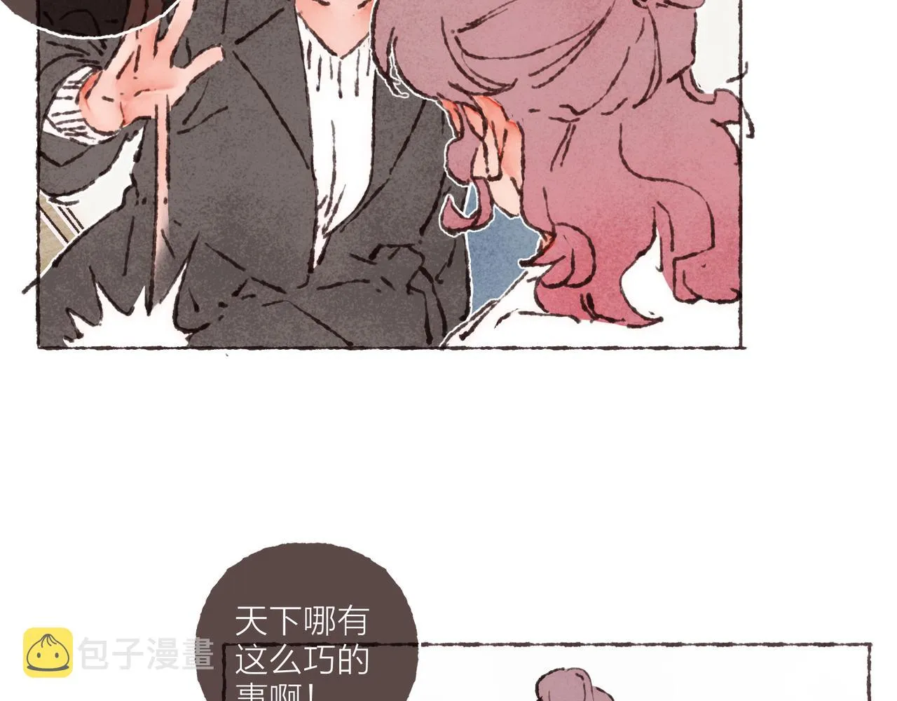 第38话姐姐妹妹站起来 第71页