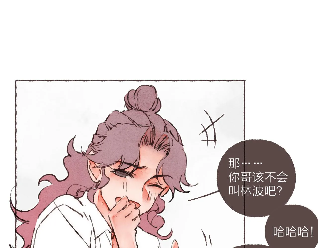 第38话姐姐妹妹站起来 第73页