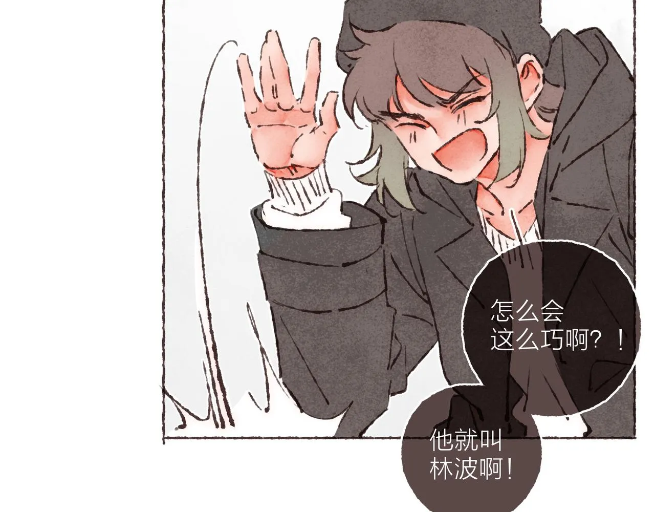 第38话姐姐妹妹站起来 第75页