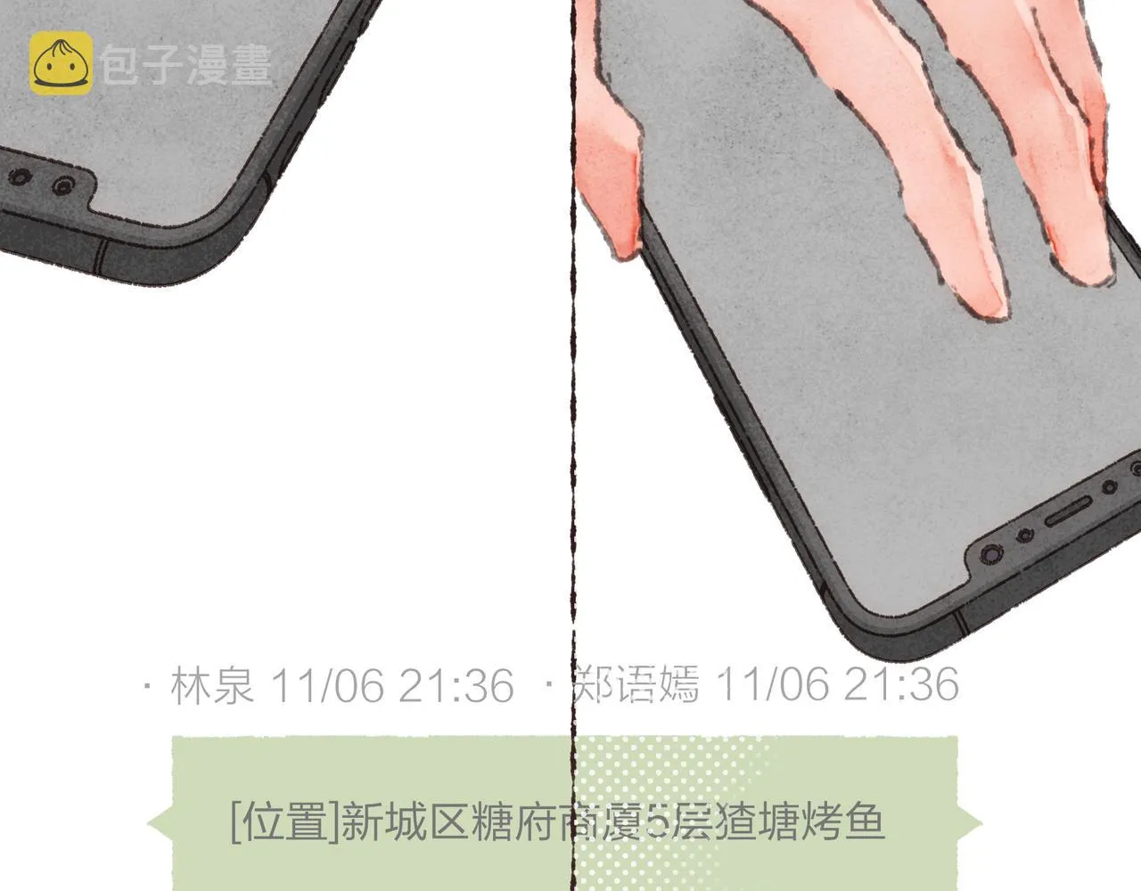 第38话姐姐妹妹站起来 第90页
