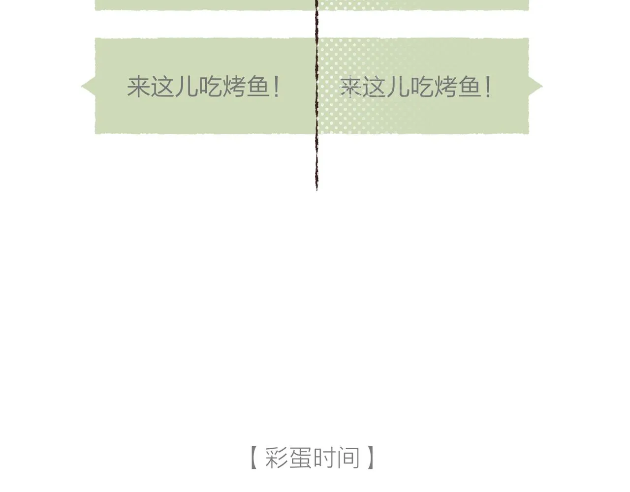 第38话姐姐妹妹站起来 第91页