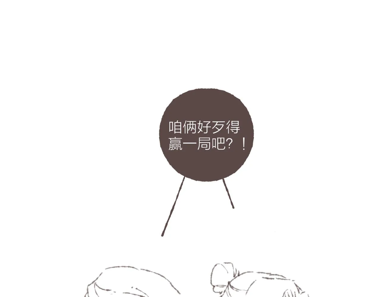 第38话姐姐妹妹站起来 第92页