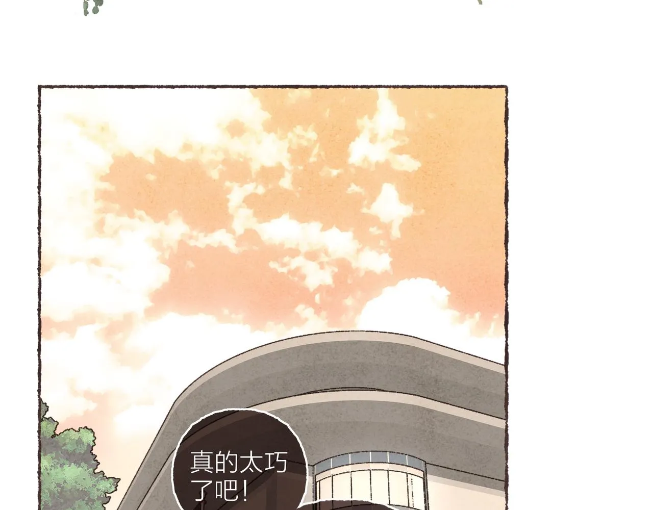 第40话迟到的家伙到底在干什么？！ 第3页