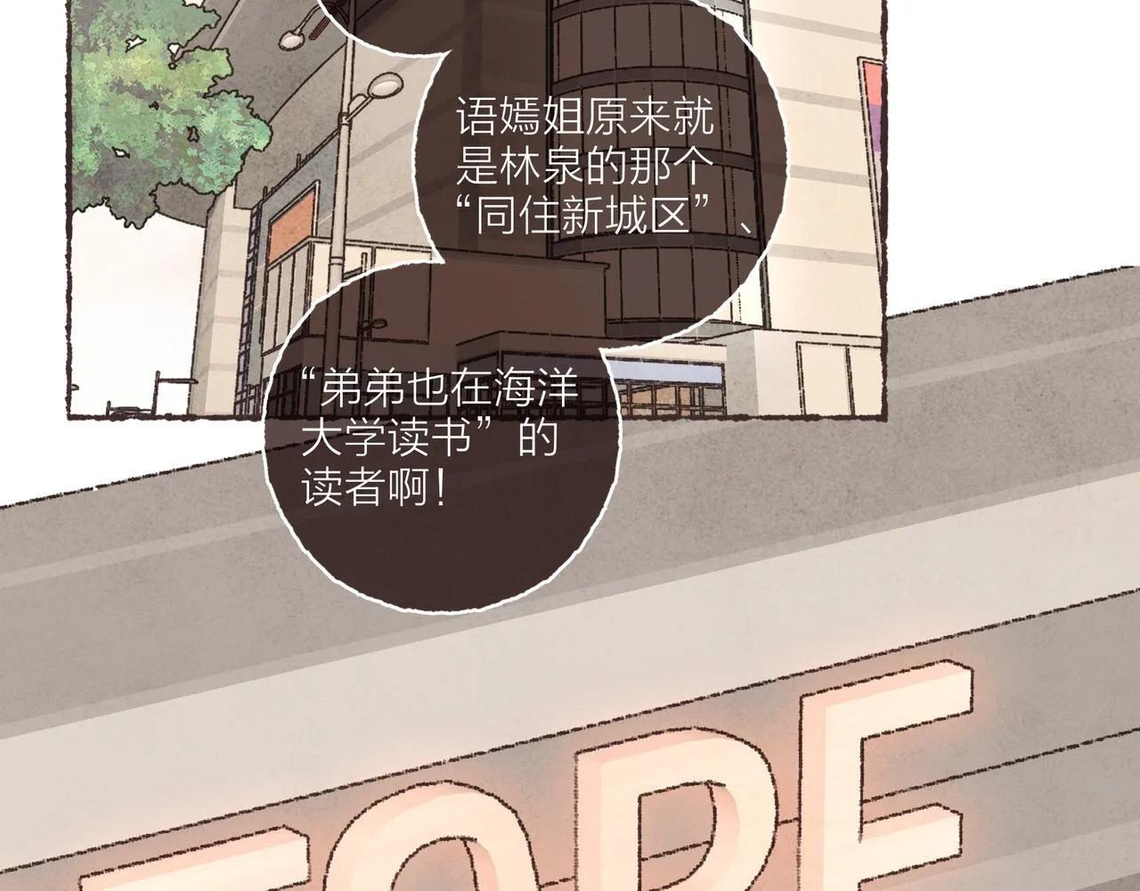 第40话迟到的家伙到底在干什么？！ 第4页