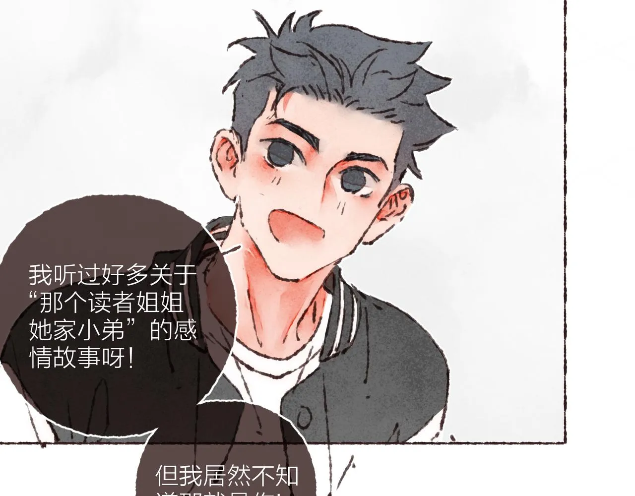 第40话迟到的家伙到底在干什么？！ 第7页