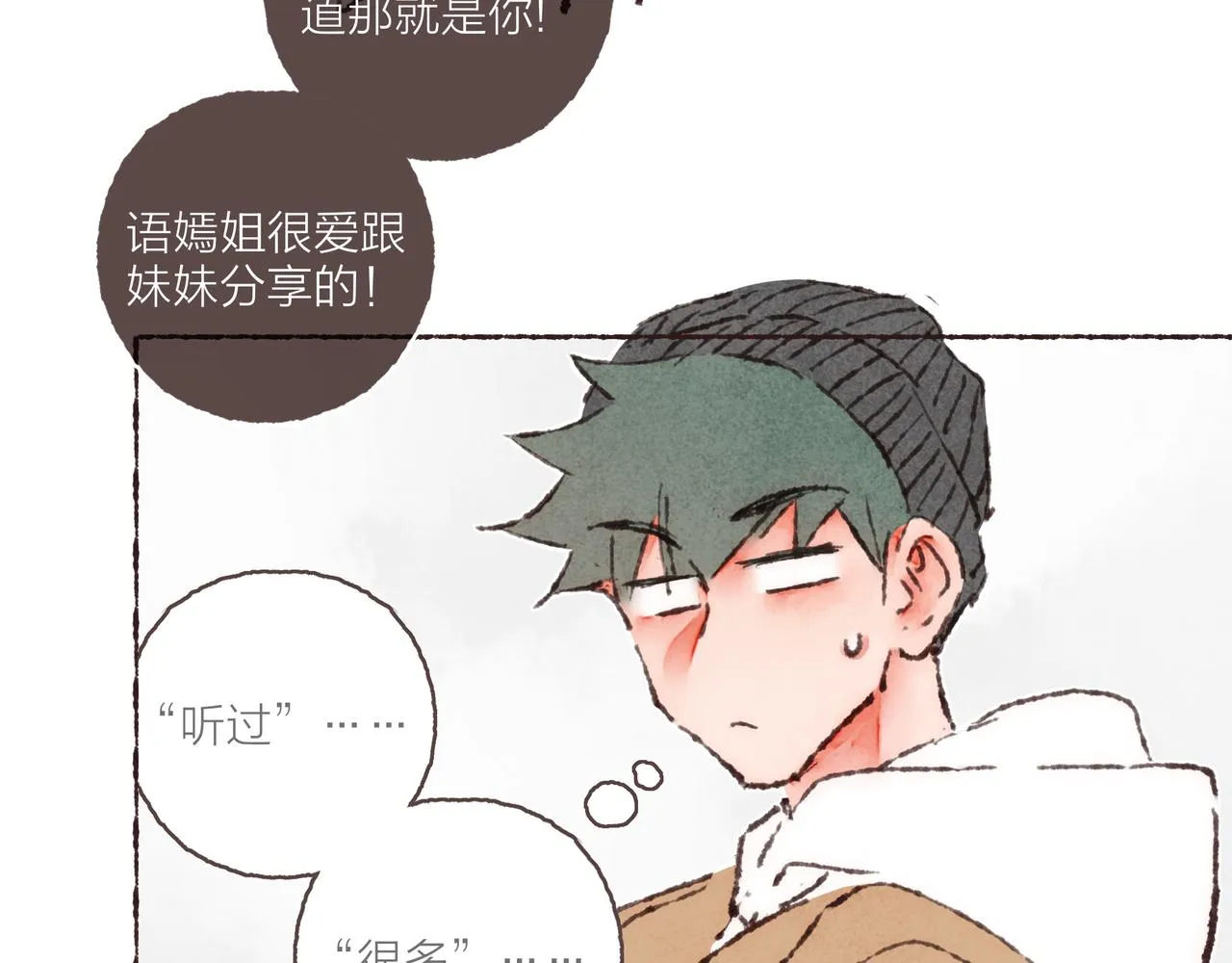 第40话迟到的家伙到底在干什么？！ 第8页