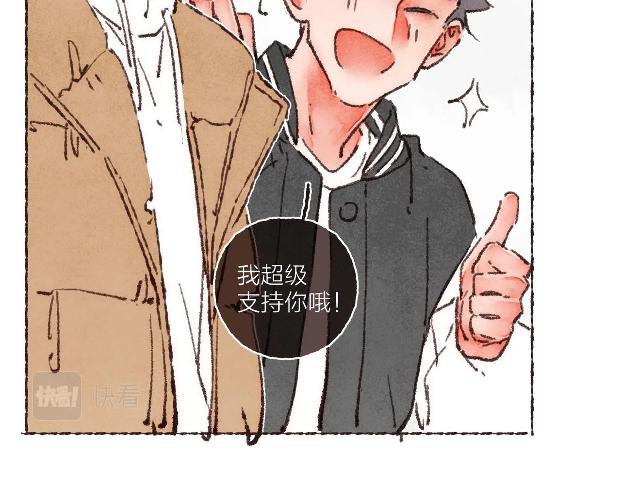 第40话迟到的家伙到底在干什么？！ 第10页