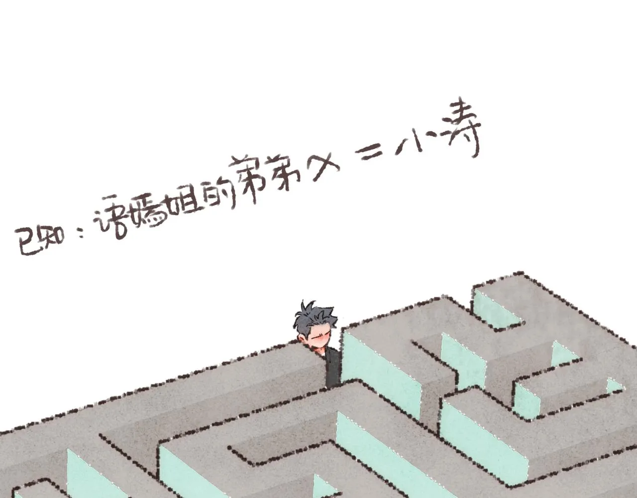 第40话迟到的家伙到底在干什么？！ 第18页