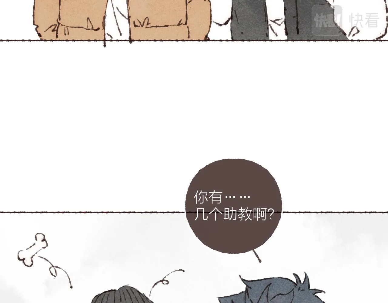 第40话迟到的家伙到底在干什么？！ 第27页