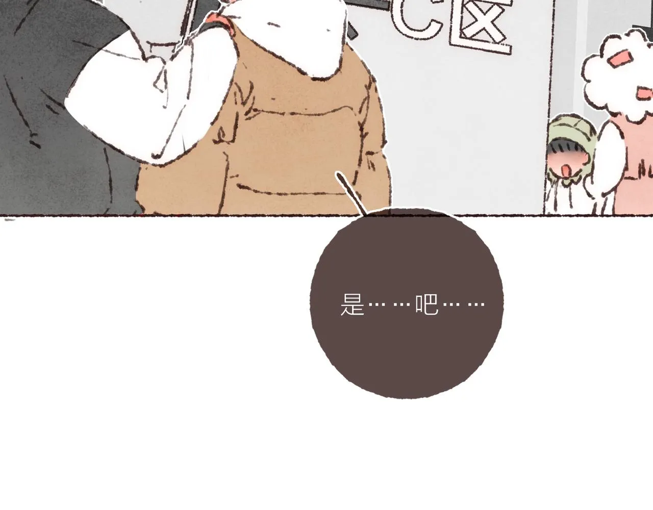 第40话迟到的家伙到底在干什么？！ 第34页