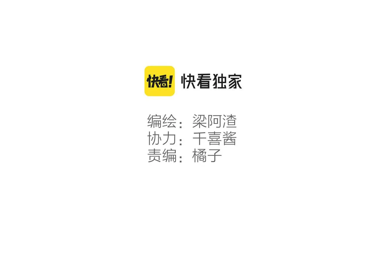 第40话迟到的家伙到底在干什么？！ 第37页
