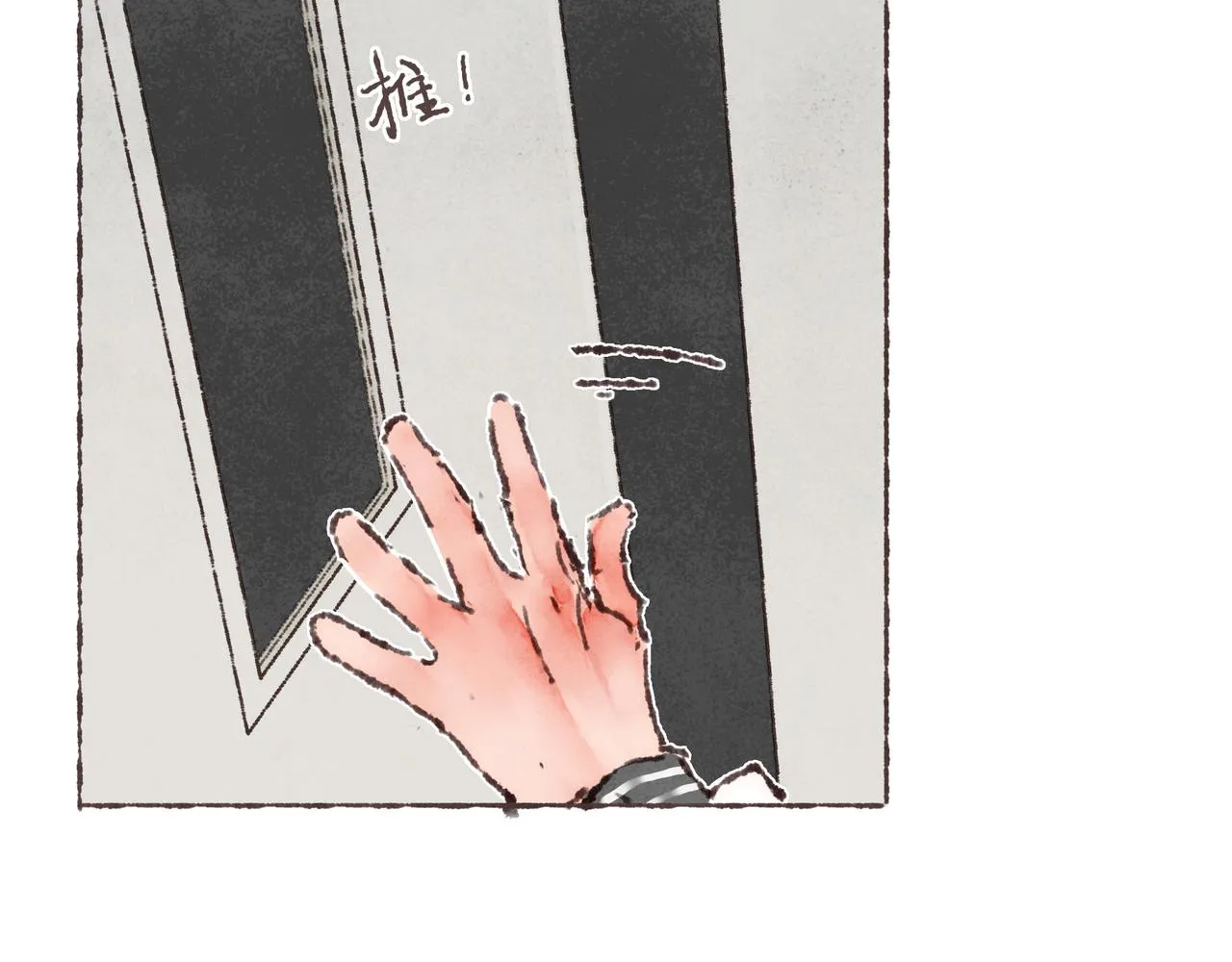 第40话迟到的家伙到底在干什么？！ 第43页