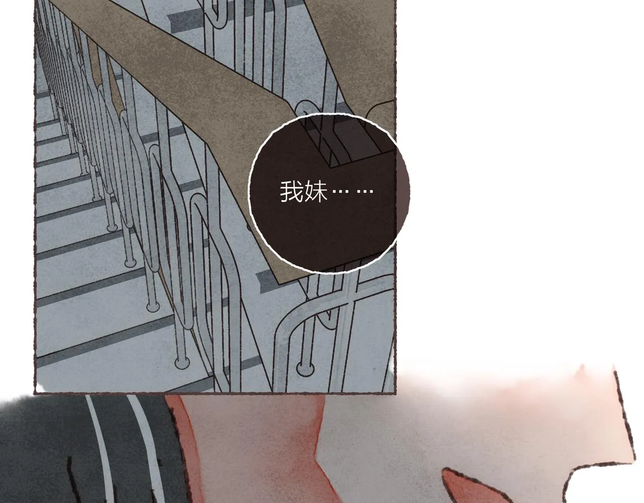 第40话迟到的家伙到底在干什么？！ 第53页