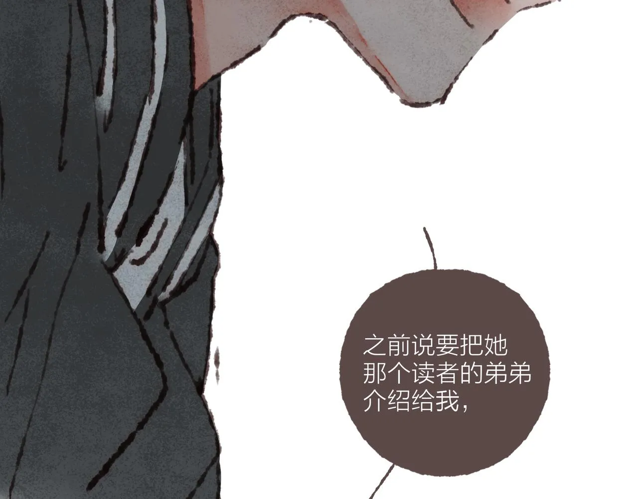 第40话迟到的家伙到底在干什么？！ 第54页