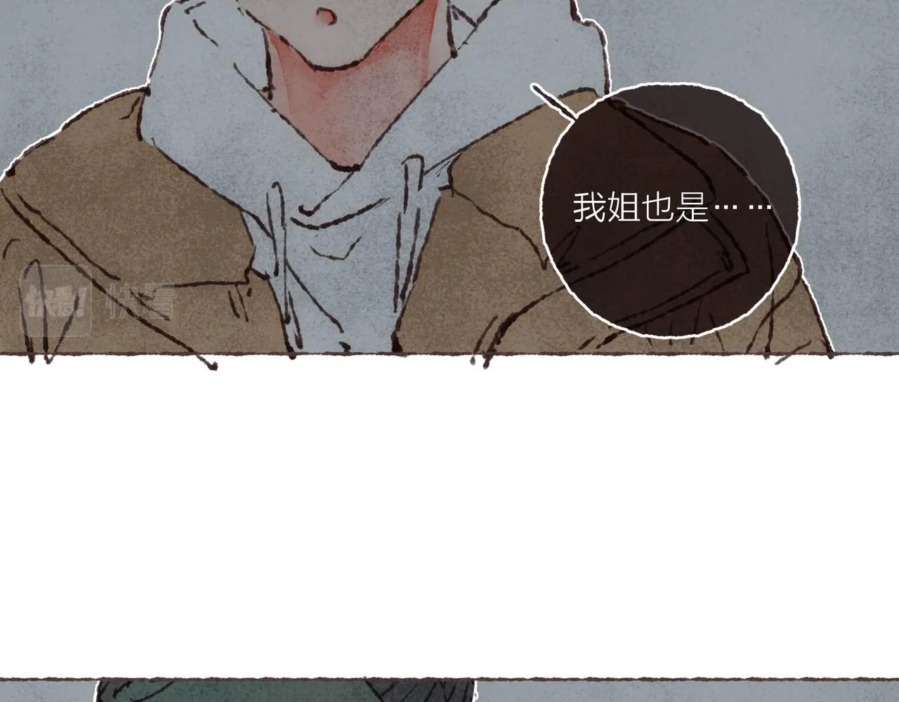 第40话迟到的家伙到底在干什么？！ 第56页