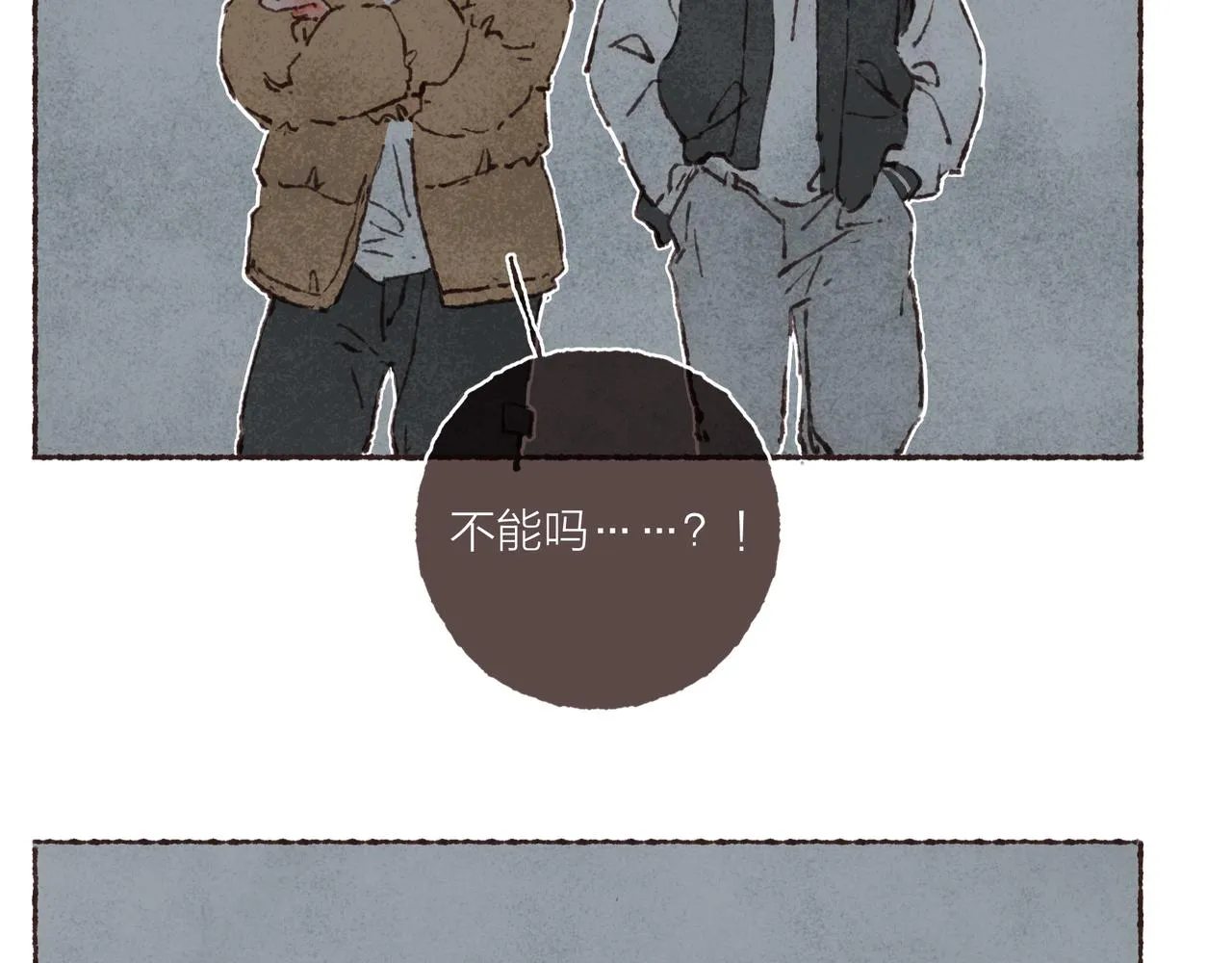 第40话迟到的家伙到底在干什么？！ 第79页