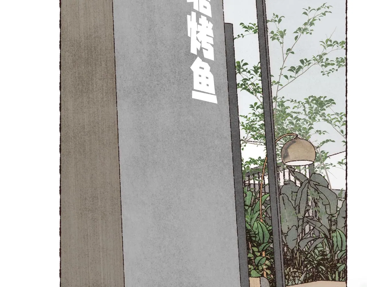 第40话迟到的家伙到底在干什么？！ 第88页