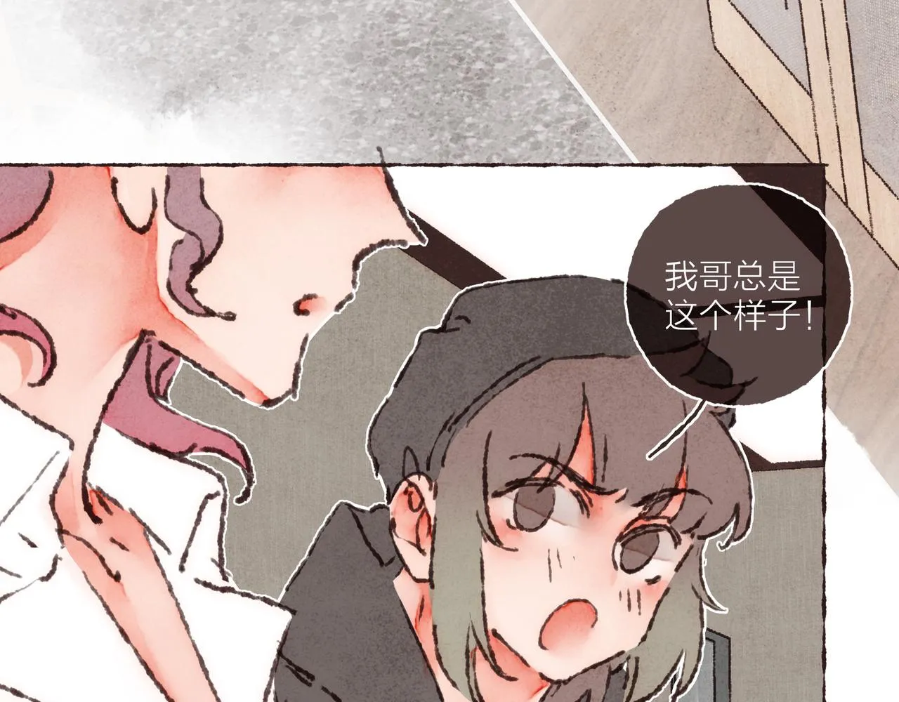 第40话迟到的家伙到底在干什么？！ 第91页